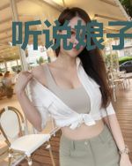 听说娘子很乖巧