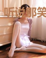听说那笑带着伤