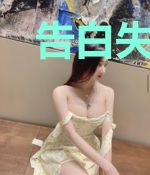 告白失败的浅一会失忆