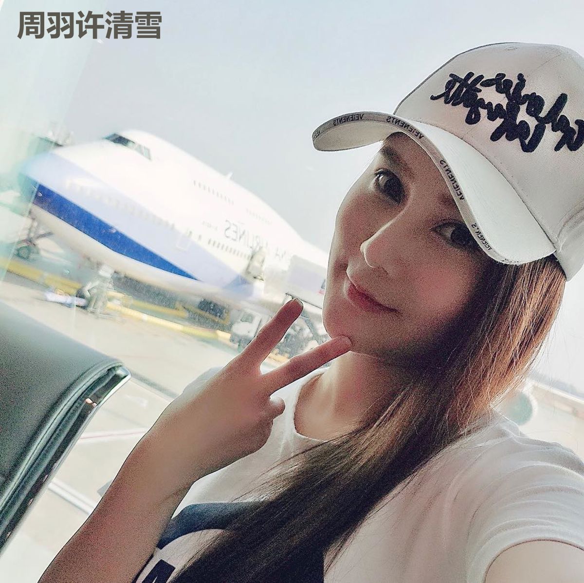 周羽许清雪