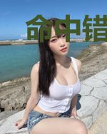 命中错爱：霸头抱紧我