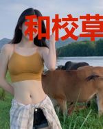 和校草室友网恋翻车后
