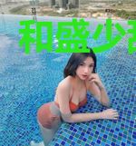 和盛少甜如蜜