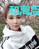 和离后，农家下堂妇被狼狗盯上了