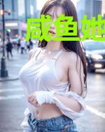 咸鱼她手握救世剧本