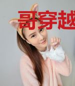 哥穿越过来不是为了江山