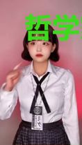 哲学家们都干了些什么？