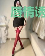 唇情诱惑：爵爷的替罪新娘