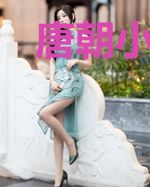 唐朝小文豪