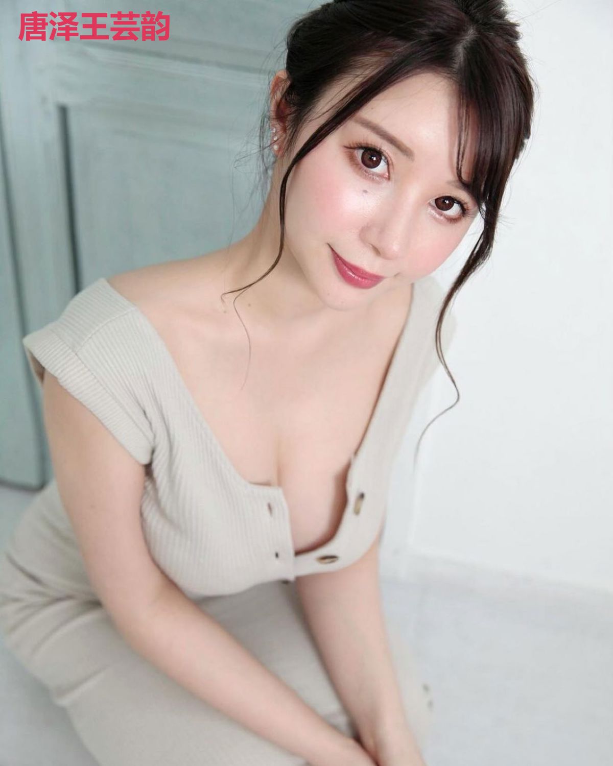 唐泽王芸韵