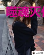 噬魂灭仙陈枫