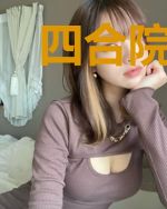 四合院之真情岁月
