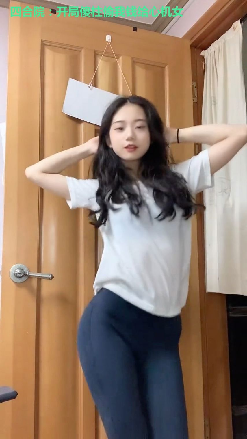 四合院：开局傻柱偷我钱给心机女