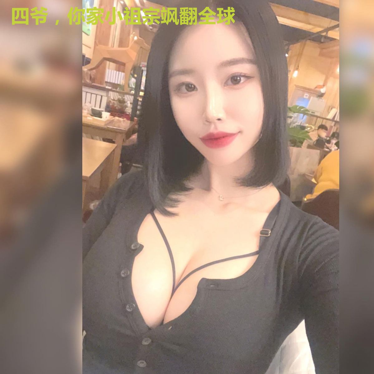 四爷，你家小祖宗飒翻全球