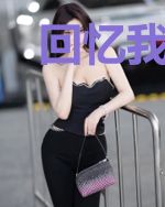 回忆我四分之一的人生