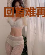 回首难再婚萧楚