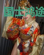 国士鸿途姚雪菲