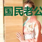 国民老公轻点疼