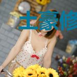 土豪修真传