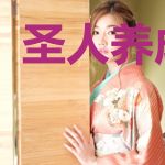 圣人养成攻略