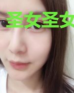 圣女圣女我好爱
