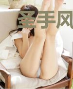 圣手风水师