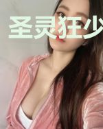 圣灵狂少夏清荷