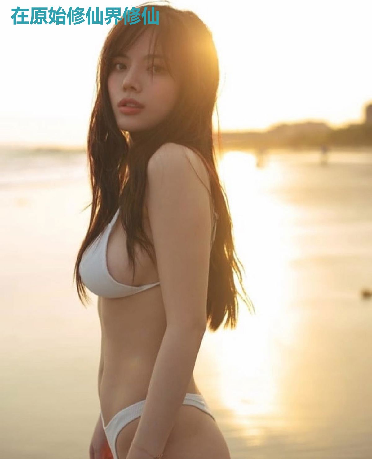 在原始修仙界修仙
