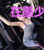 在墨少的心间撒个野