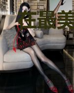在最美的年华遇见你