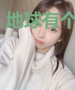 地球有个极品仙