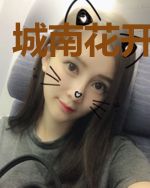 城南花开长安在