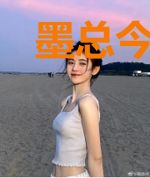 墨总今天求婚了吗
