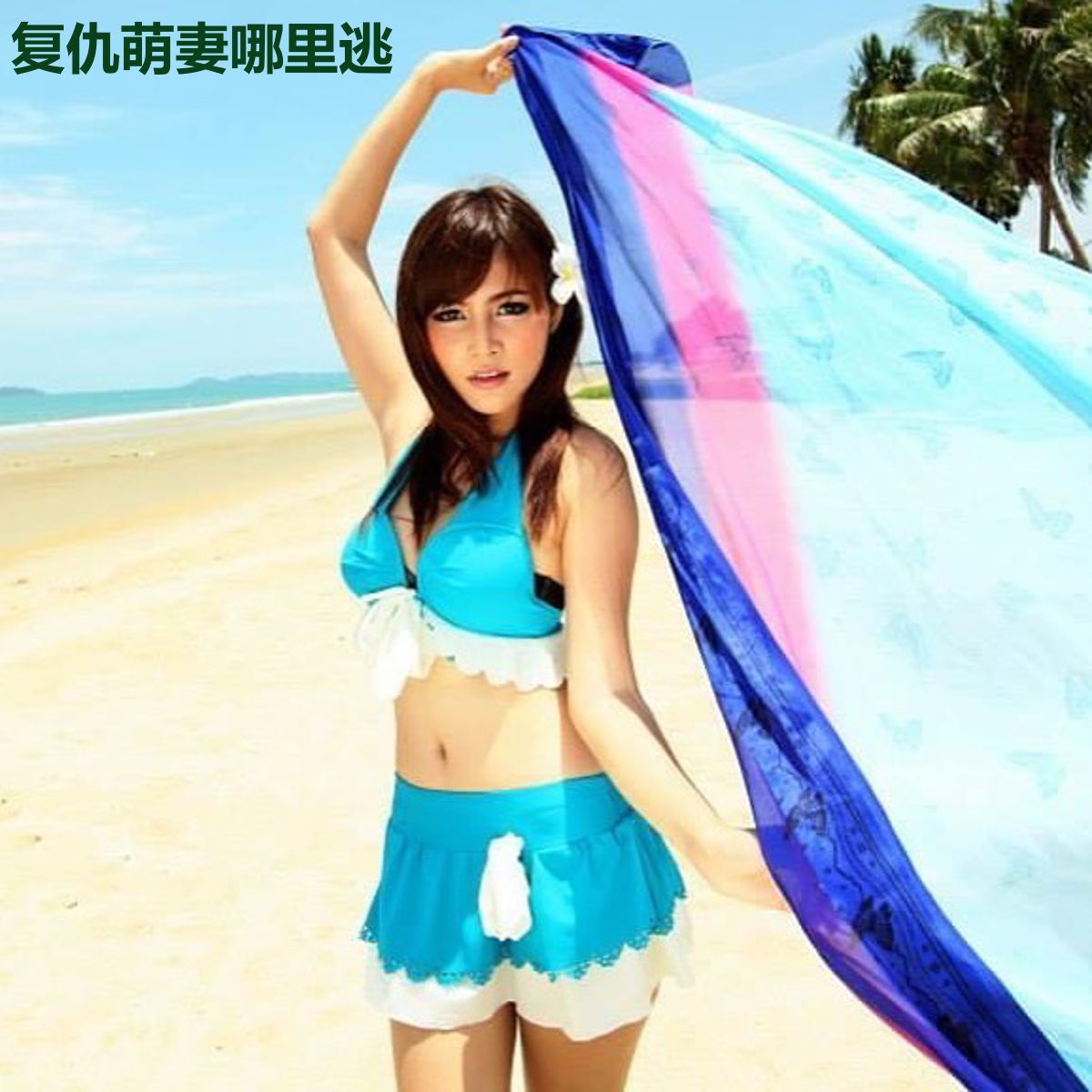 复仇萌妻哪里逃