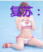 复苏：神魔临大夏