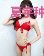 夏宇种灵记