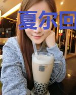 夏尔回三国