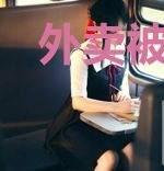 外卖被偷还道德绑架？不好意思，我没有道德