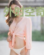 外时空奇幻之旅
