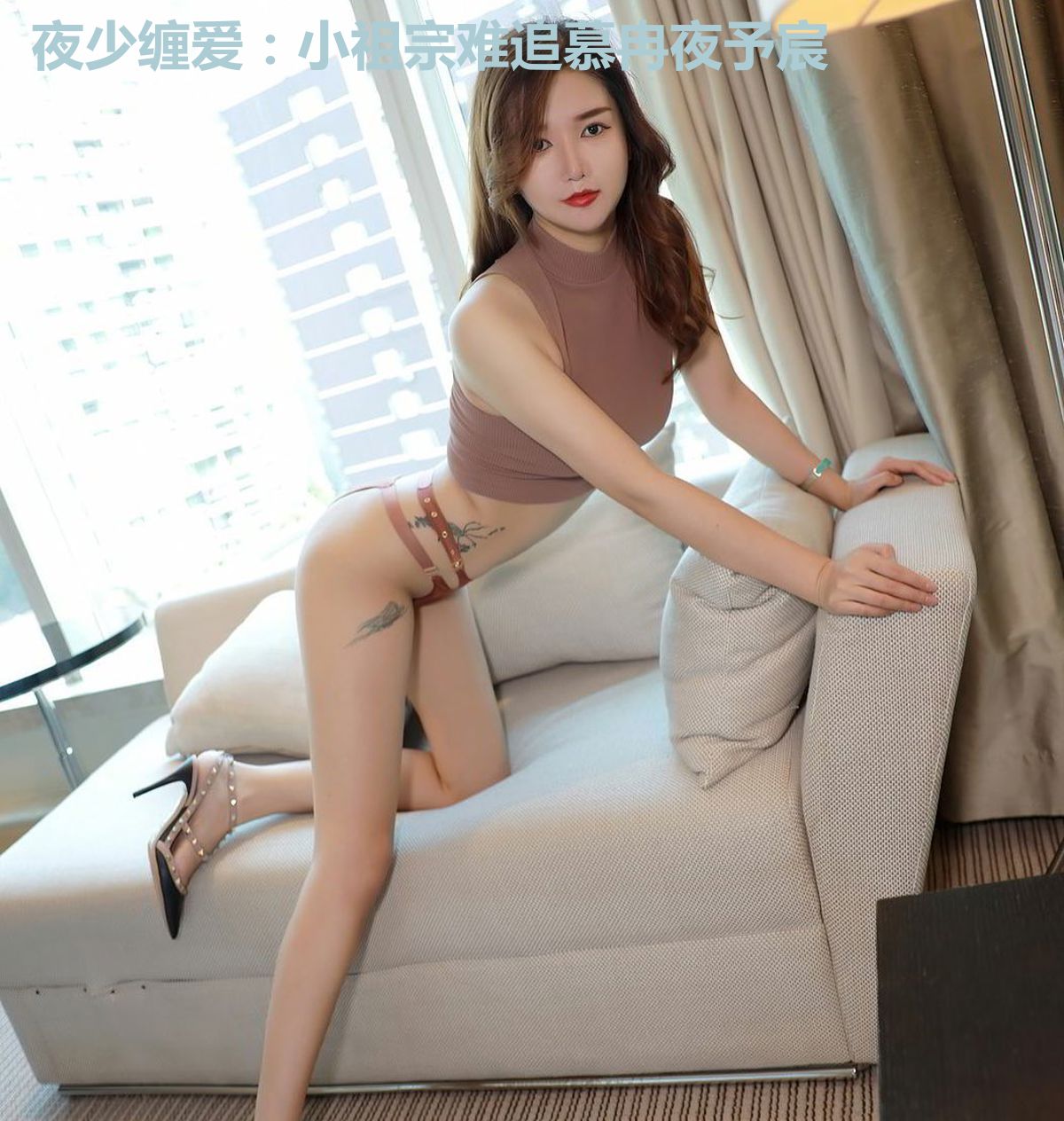 夜少缠爱：小祖宗难追慕冉夜予宸