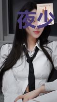 夜少，您的新娘轰动全城了夜兰承