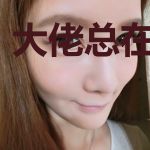 大佬总在迷惑我