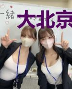 大北京里的小百姓