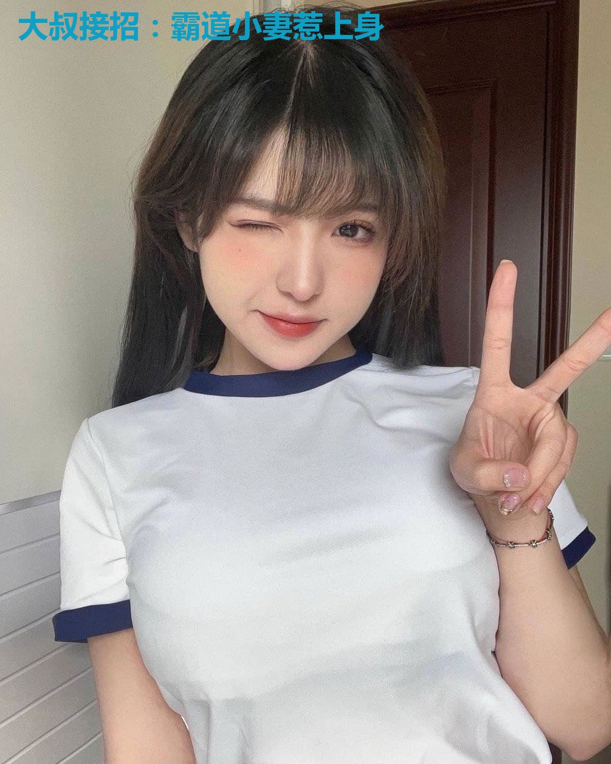 大叔接招：霸道小妻惹上身
