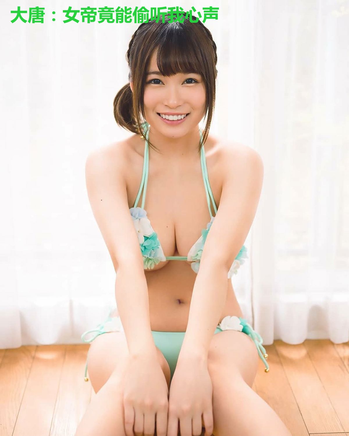 大唐：女帝竟能偷听我心声