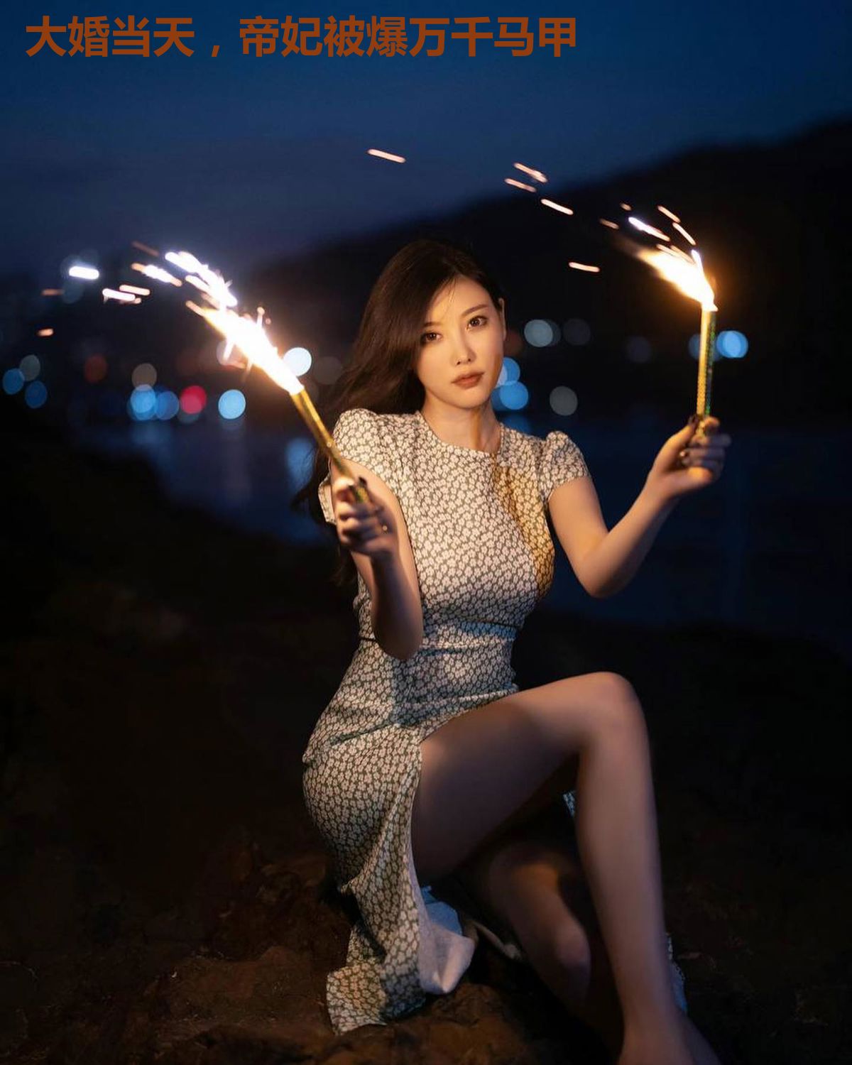 大婚当天，帝妃被爆万千马甲