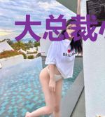 大总裁小鲜妻