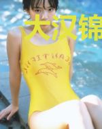 大汉锦衣卫
