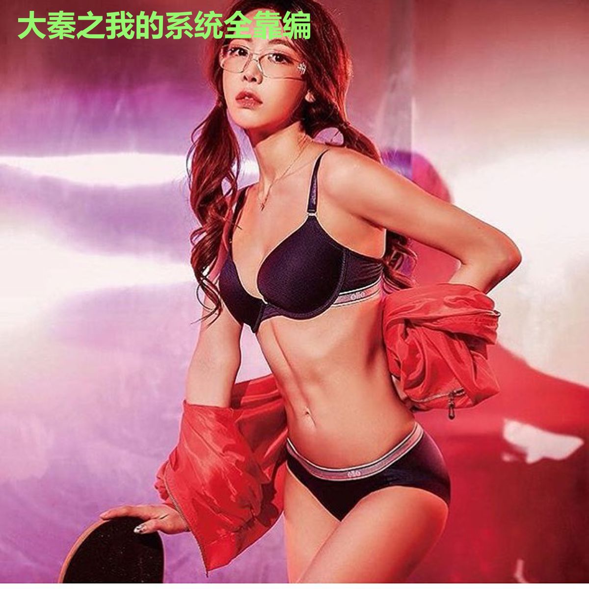 大秦之我的系统全靠编