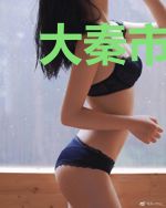 大秦市井人